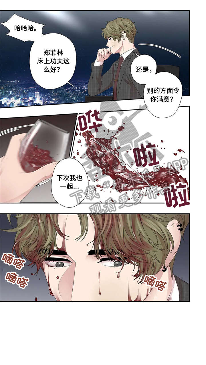 月光独奏漫画,第29章：好可爱3图
