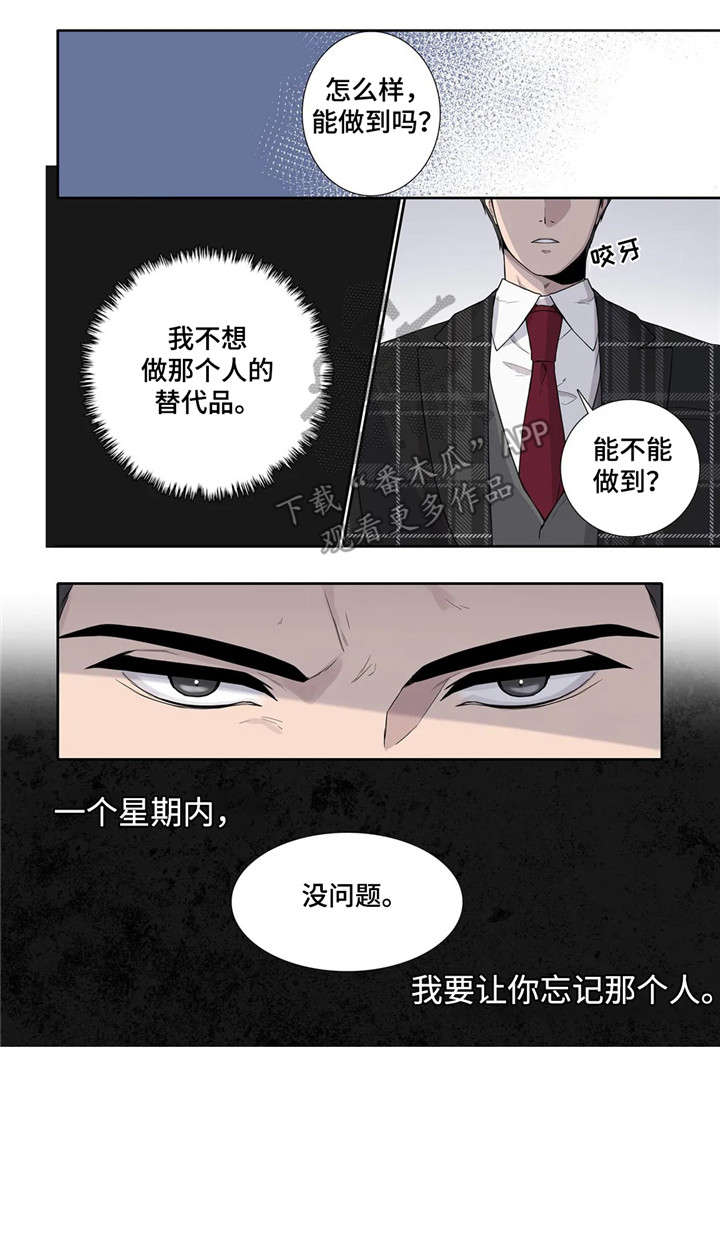 月光独舞视频漫画,第11章：忍着5图