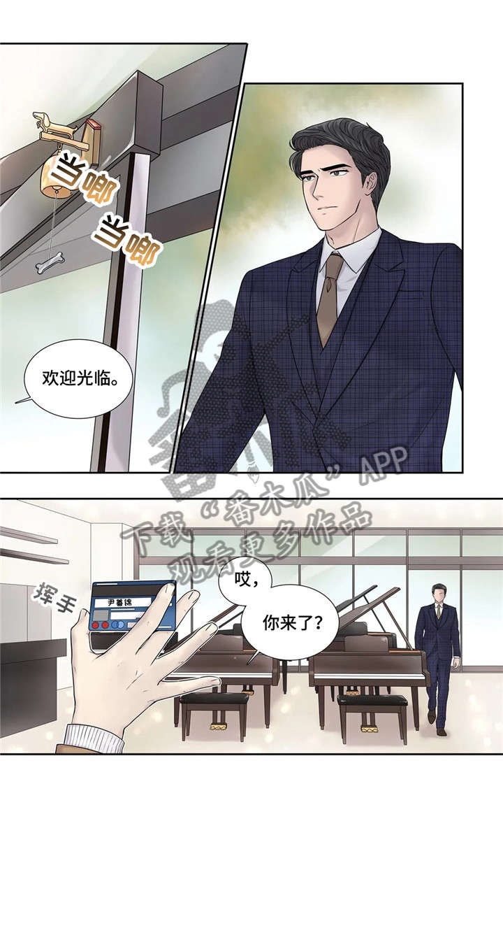 月光奏鸣曲漫画,第15章：纸条3图