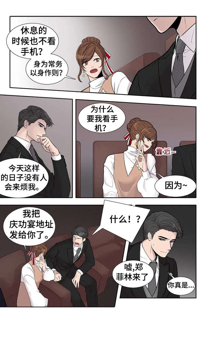 月光独舞现代舞漫画,第1章：钢琴家3图