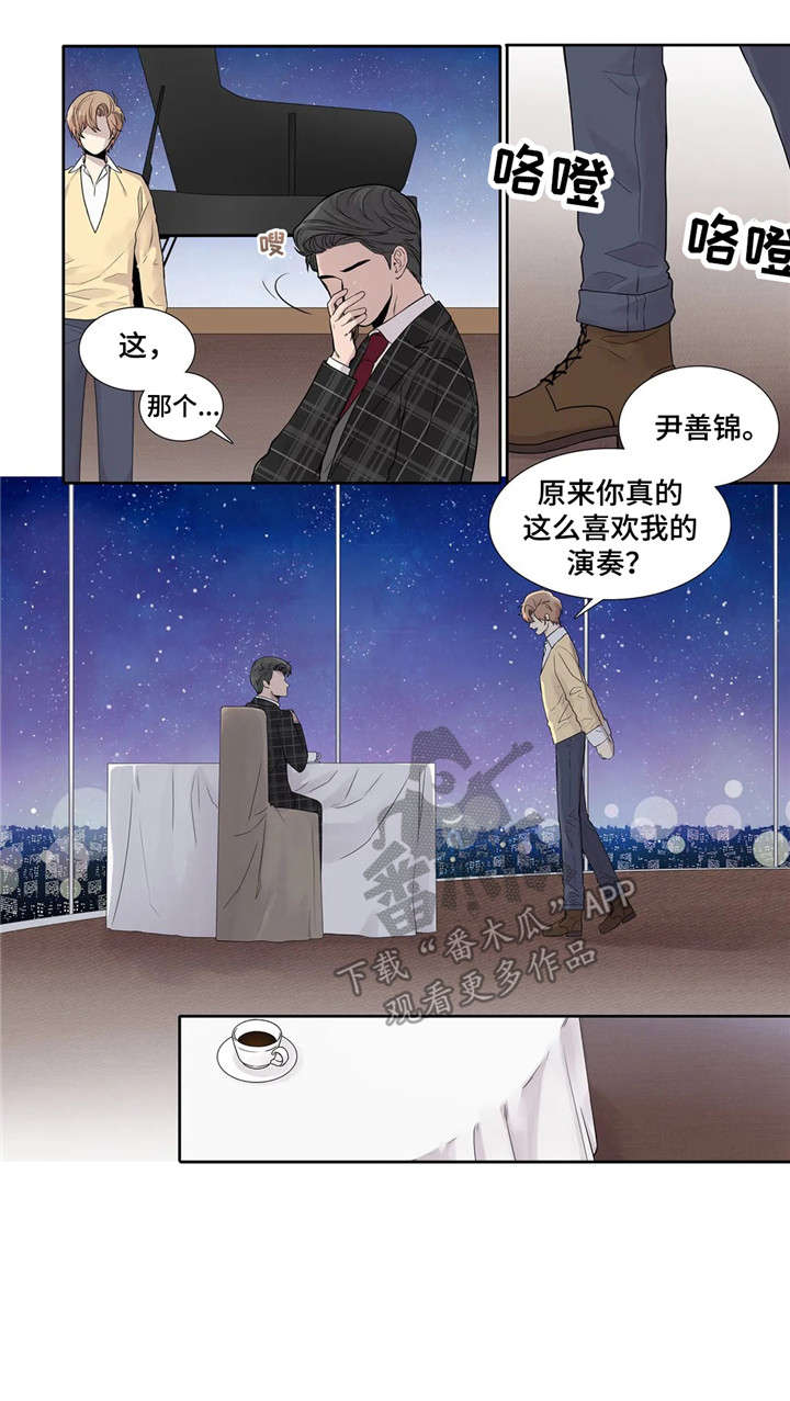月光独舞视频漫画,第11章：忍着1图