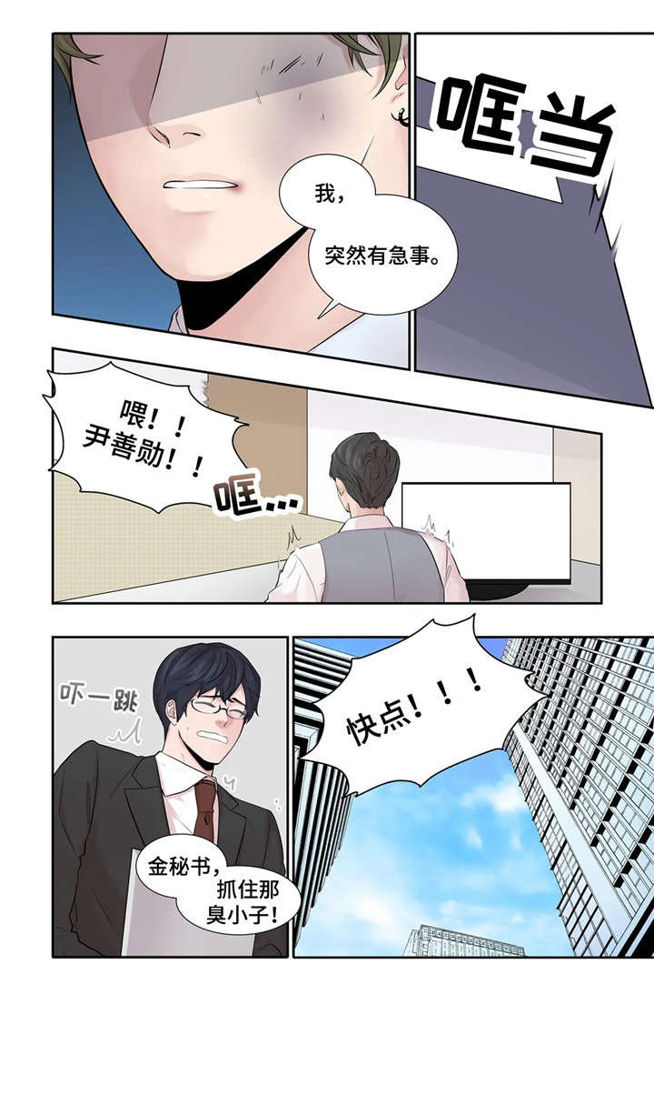月光独奏短视频漫画,第19章：未知号码2图