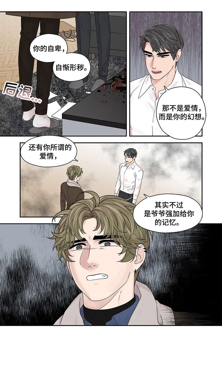 月光独舞视频漫画,第45章：够了4图
