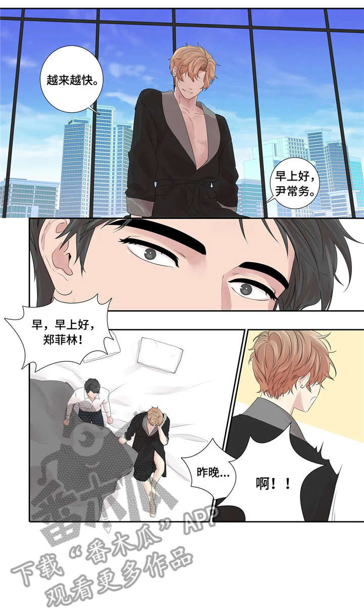 月光独奏漫画,第23章：替代品5图
