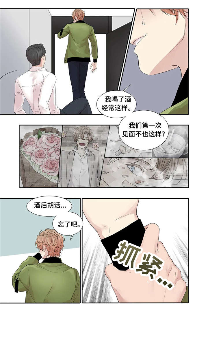 月光独舞视频漫画,第21章：消息2图