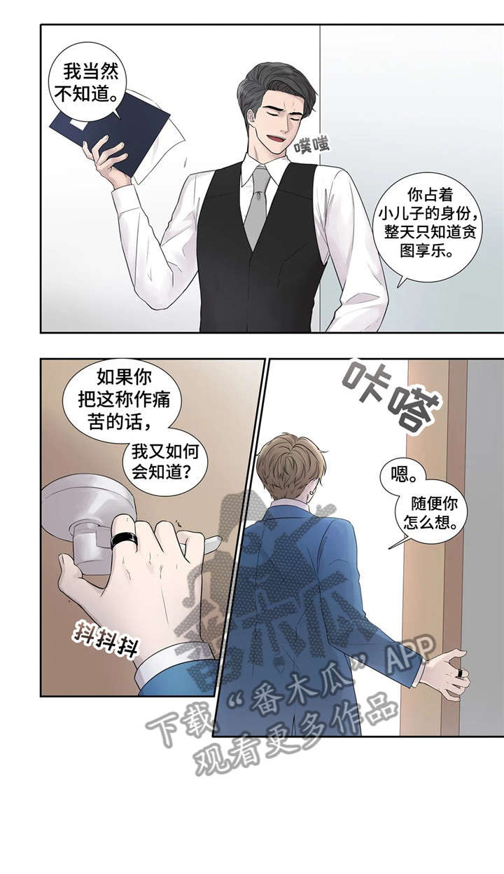月光独奏漫画,第15章：纸条3图