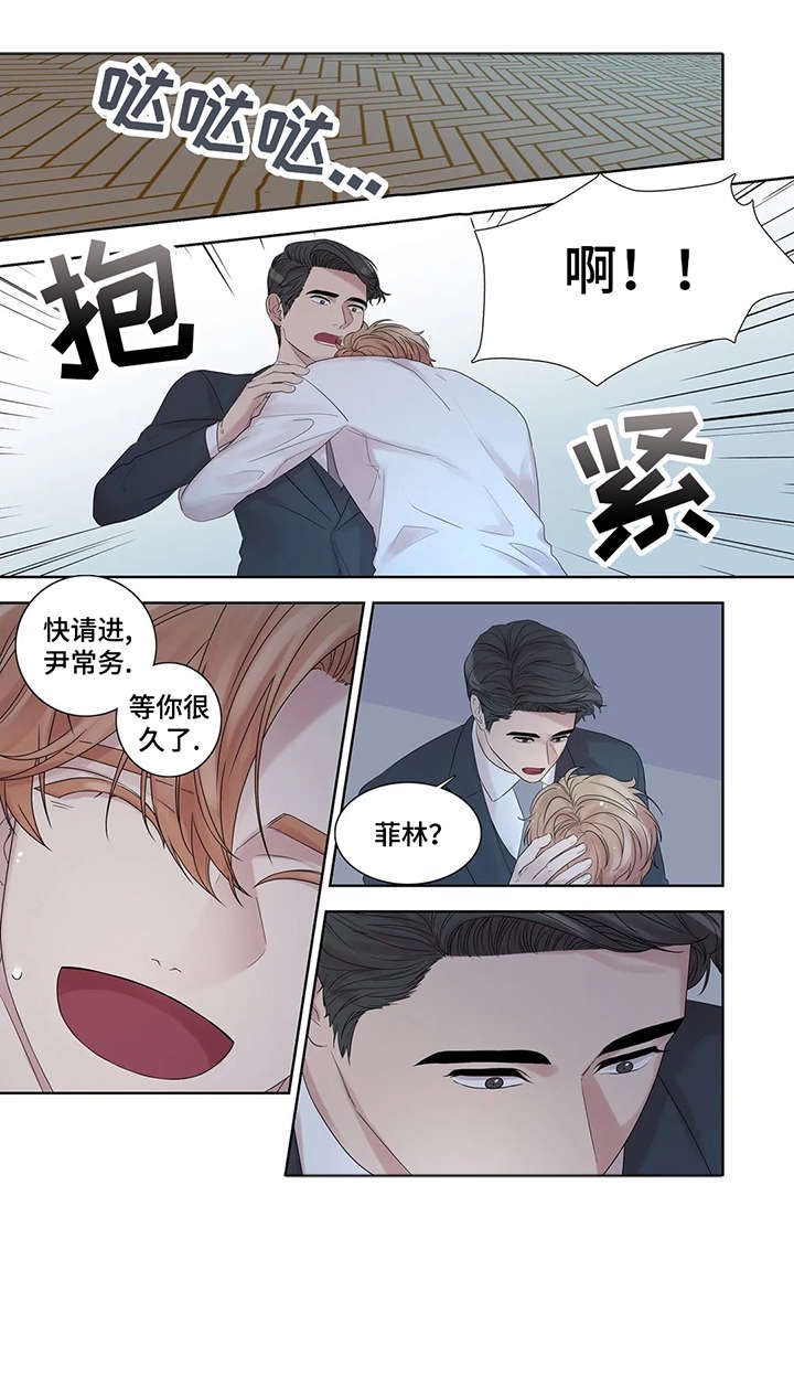 月光独奏漫画,第33章：孤立5图