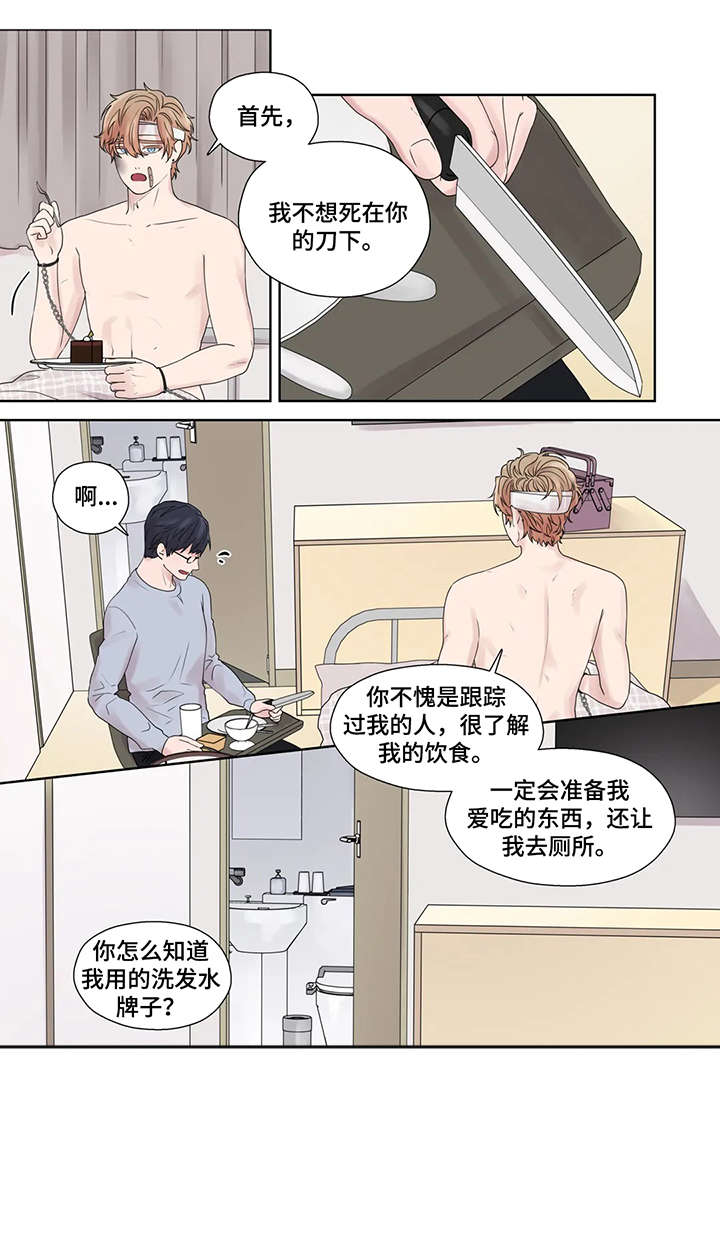 月光独奏漫画,第48章：神经病4图