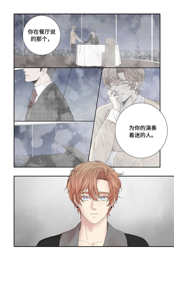 月光独舞视频漫画,第24章：代表5图