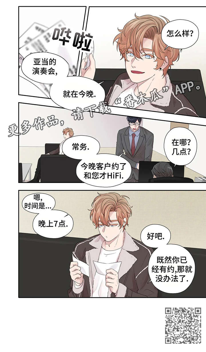 月光独奏漫画,第41章：表情1图