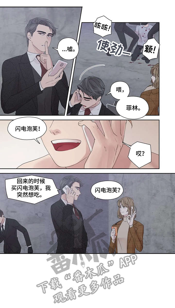 月光独奏漫画,第55章：疯子（完结）1图