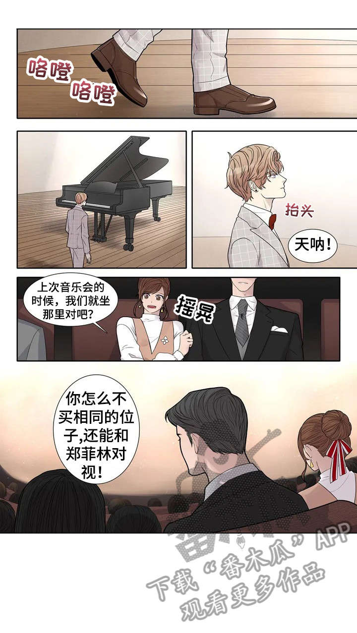 月光独舞视频漫画,第2章：赞助1图