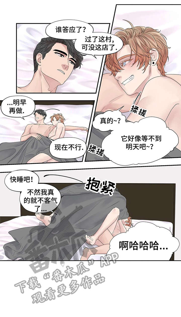 月光独奏短视频漫画,第36章：如果4图