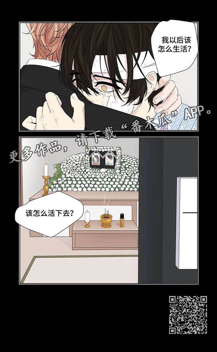 月光独奏漫画,第32章：水中倒影1图