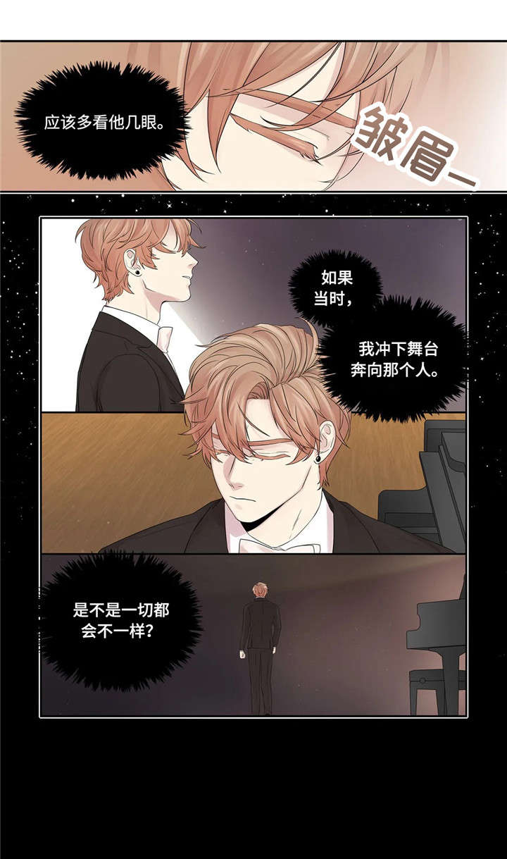 月光独奏漫画,第24章：代表4图