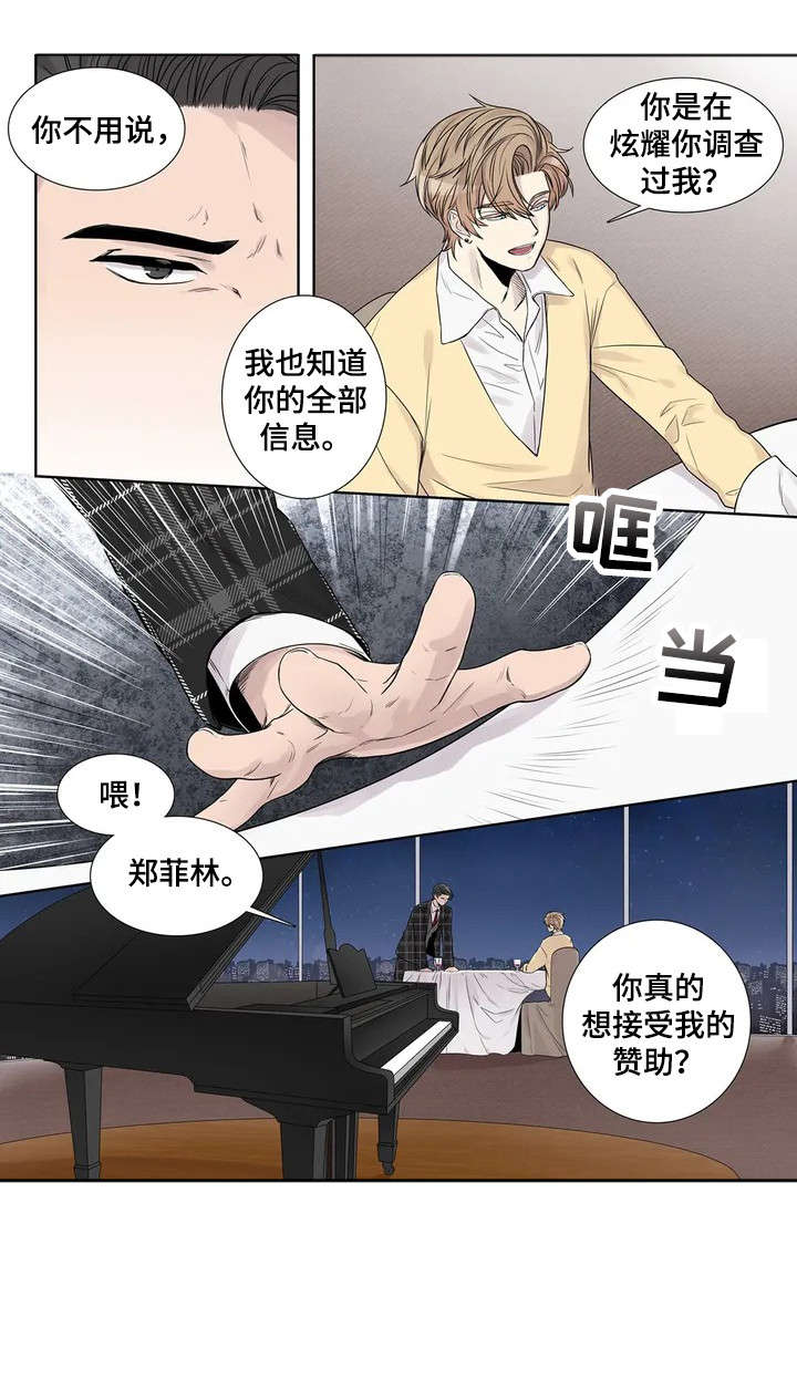 月光独奏漫画,第8章：要求3图