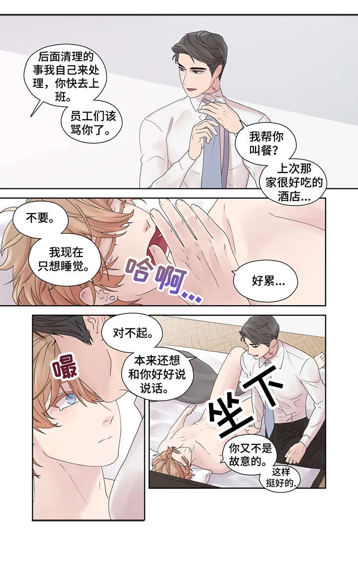 月光独奏漫画,第55章：疯子（完结）1图