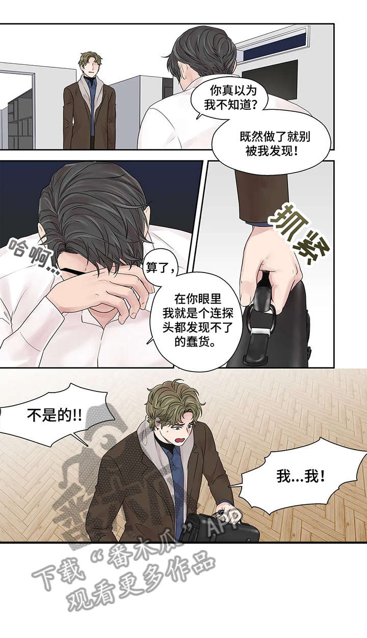 月光独奏漫画,第45章：够了3图