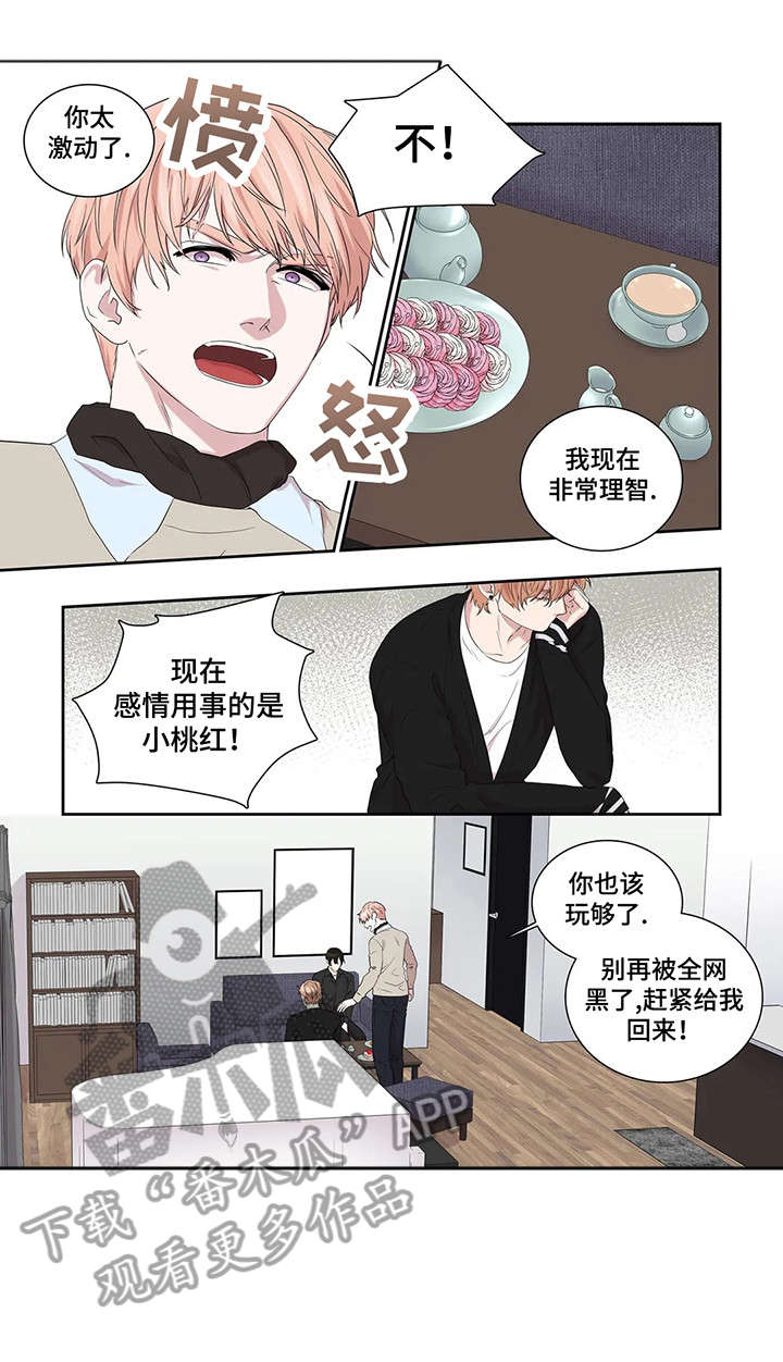 月光独奏漫画,第30章：放弃4图
