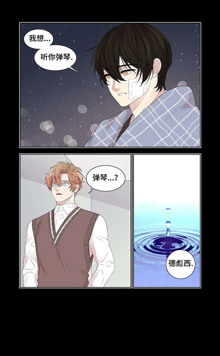 月光独奏漫画,第32章：水中倒影1图