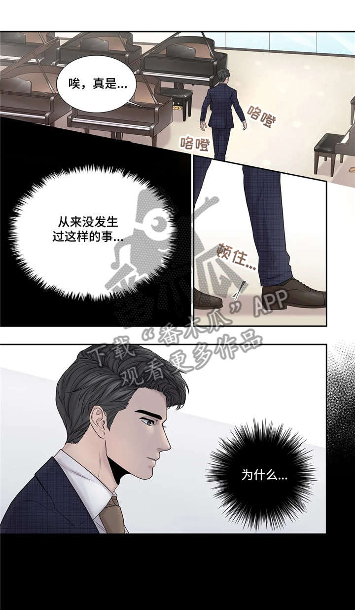 月光独舞视频漫画,第16章：资料5图