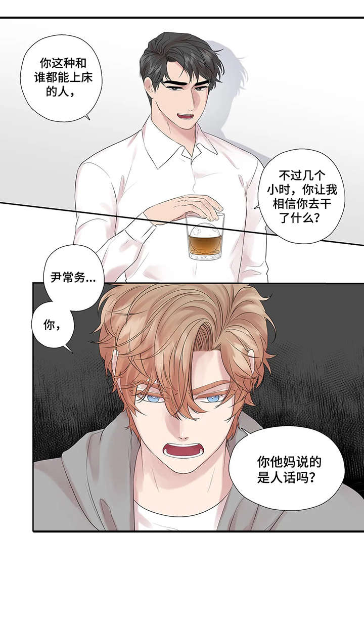 月光独酌古诗漫画,第44章：进去聊4图