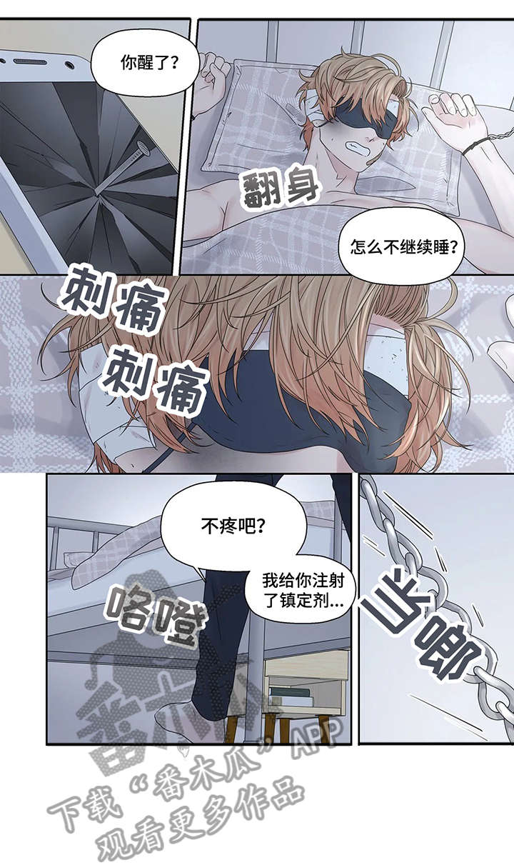 月光独奏漫画,第46章：好亮2图