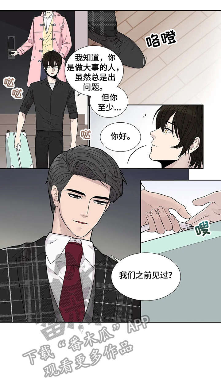 月光独奏韩漫漫画,第11章：忍着3图