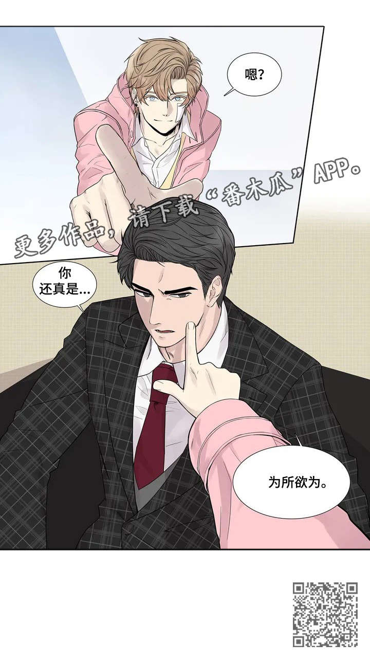 月光独奏韩漫漫画,第5章：伪君子2图