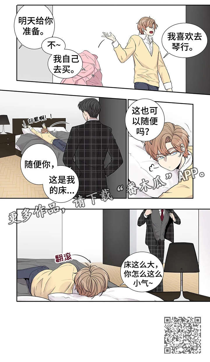 月光独舞视频漫画,第12章：闭嘴1图