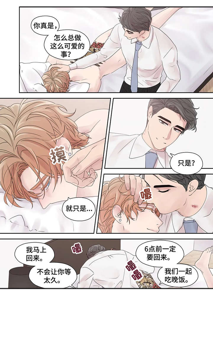 月光独奏漫画,第55章：疯子（完结）4图