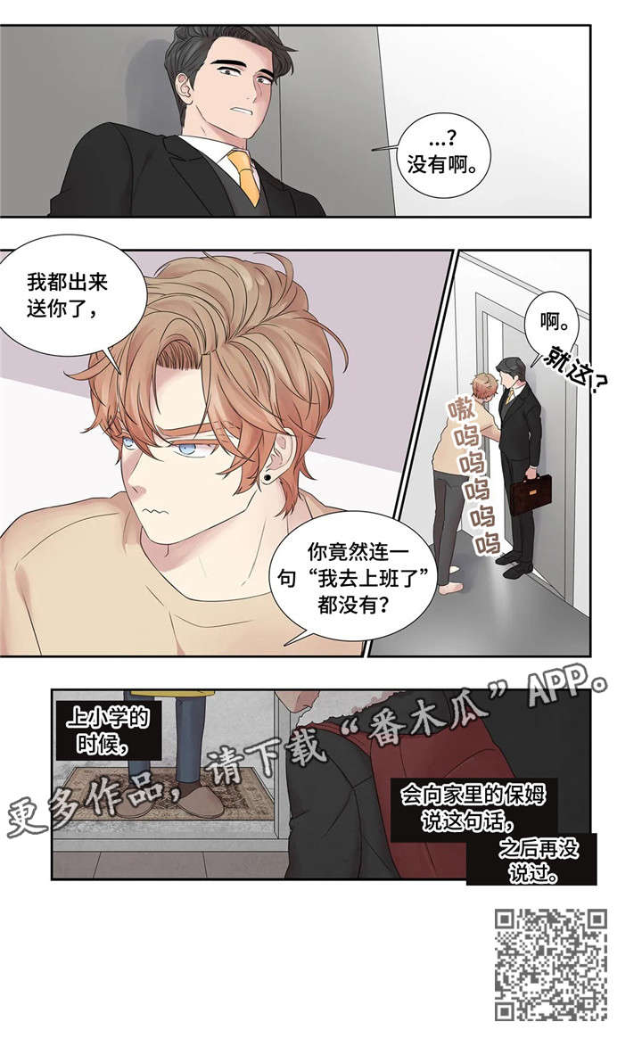 月光独舞现代舞漫画,第25章：餐厅1图