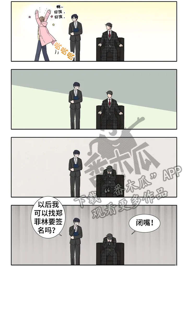 月光独酌古诗漫画,第6章：不同凡响1图