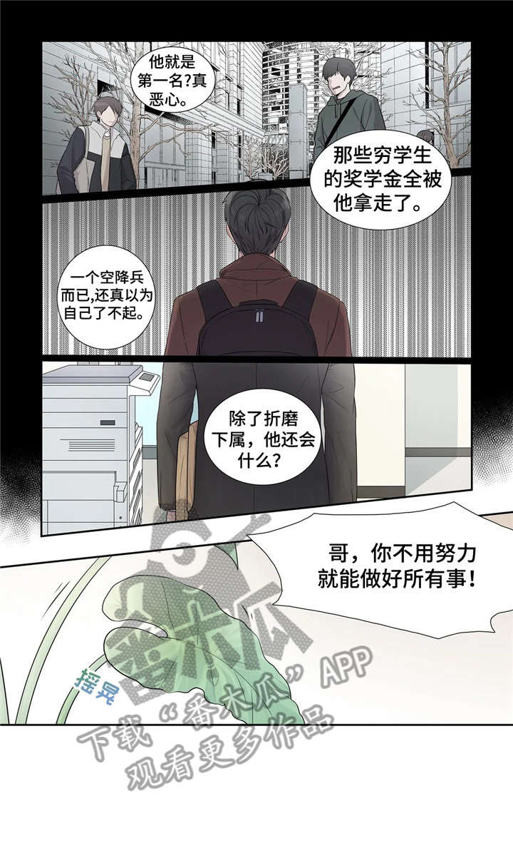 月光独舞视频漫画,第14章：清醒点2图