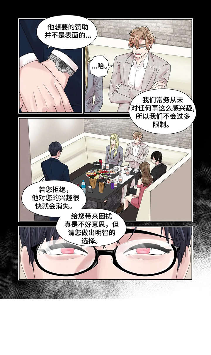 月光独舞视频漫画,第49章：激怒2图