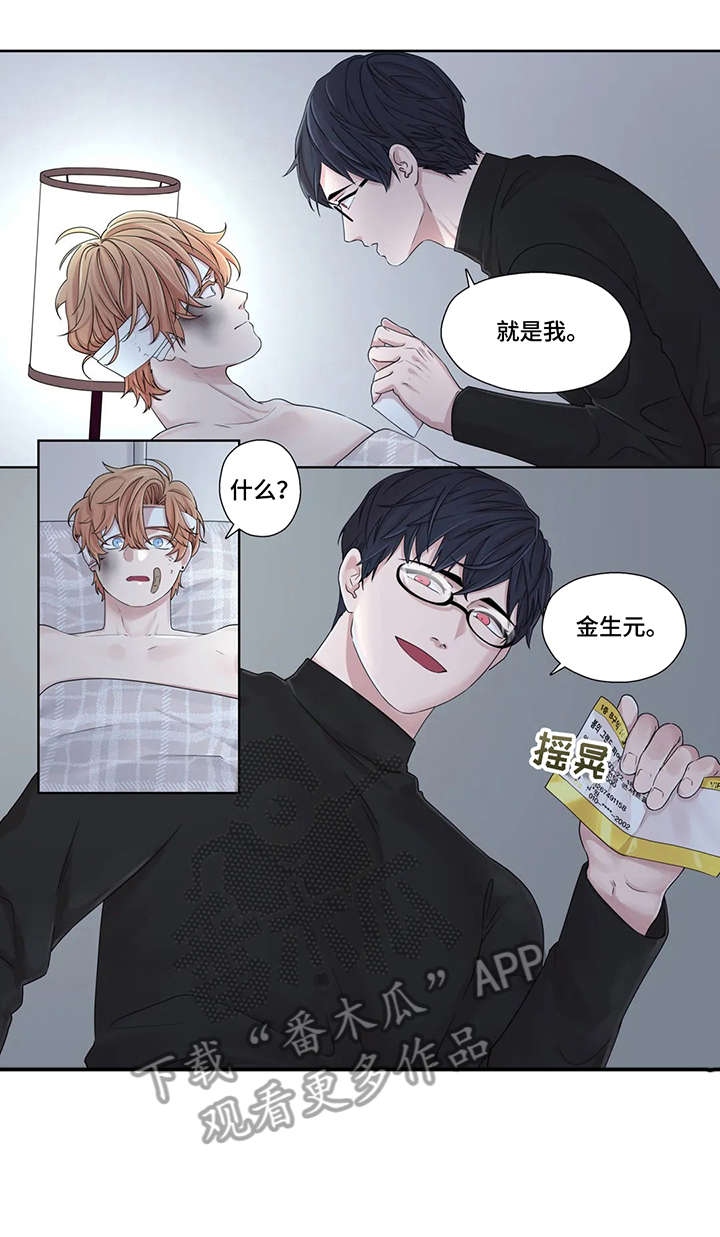 月光独奏漫画,第47章：秘书2图