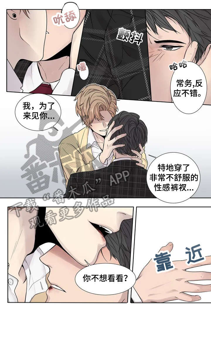 月光独奏短视频漫画,第6章：不同凡响2图