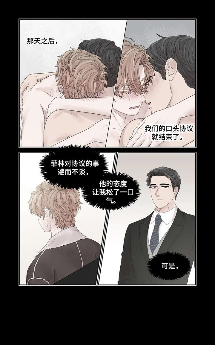 月光独奏漫画,第52章：逃跑4图