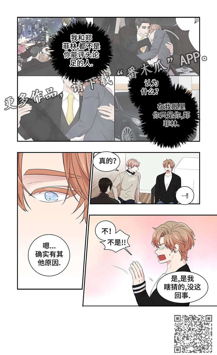 月光独奏漫画,第30章：放弃1图