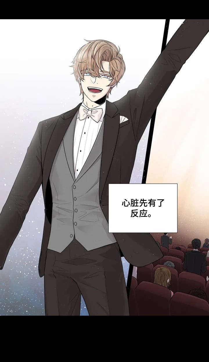 月光独奏漫画,第1章：钢琴家3图