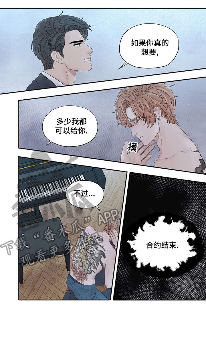 月光独奏漫画,第35章：折磨2图