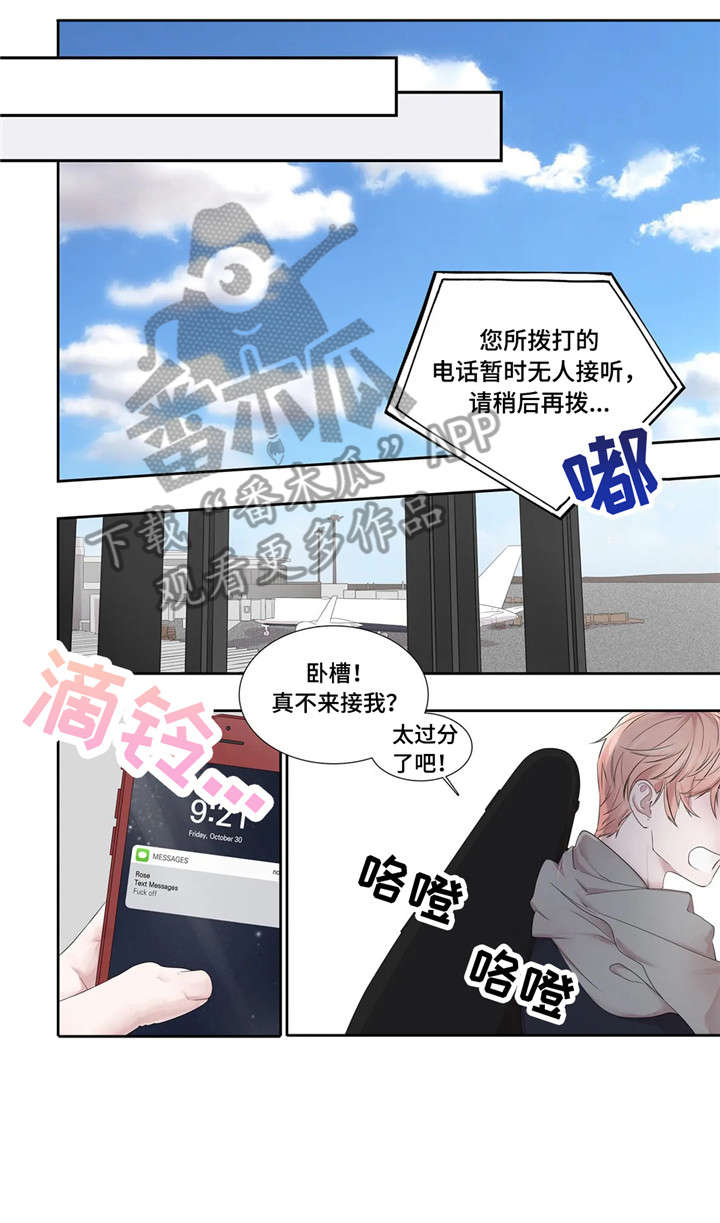月光独奏漫画,第26章：工具1图