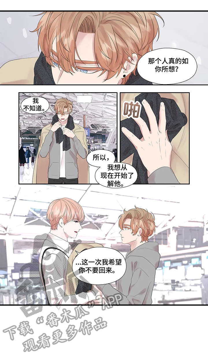 月光独奏漫画,第43章：选择3图