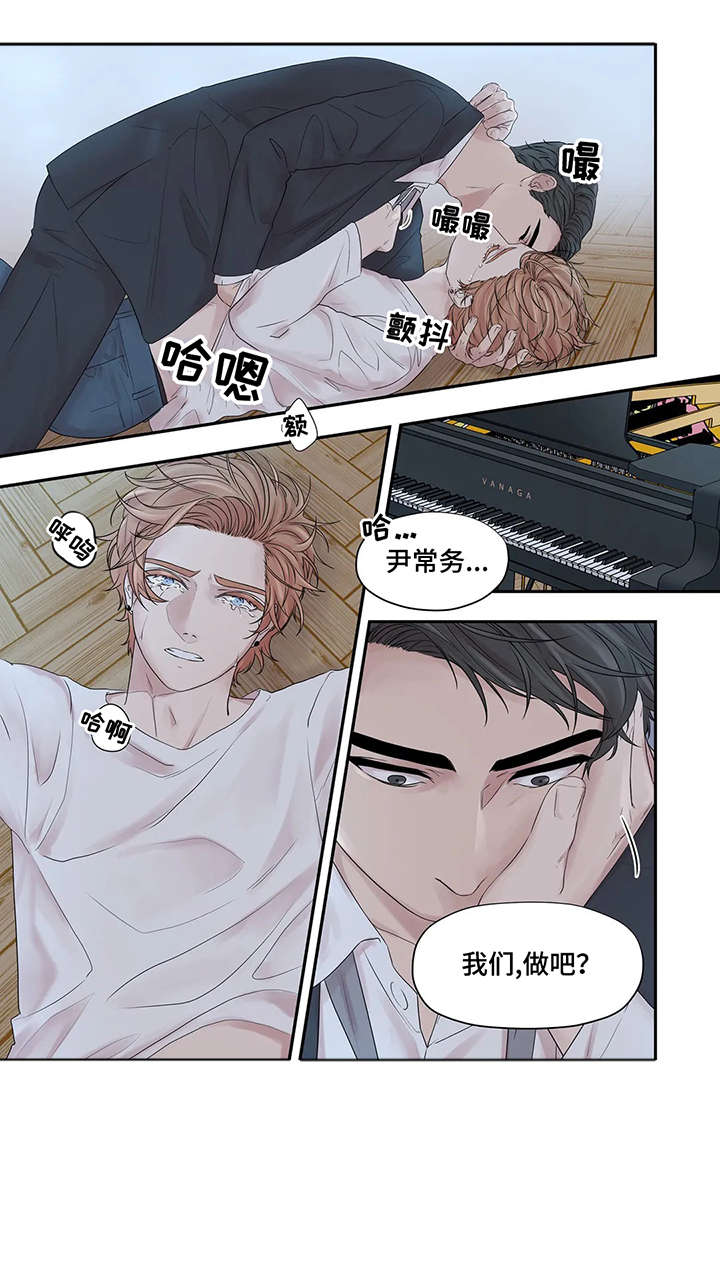 月光独奏漫画,第35章：折磨2图
