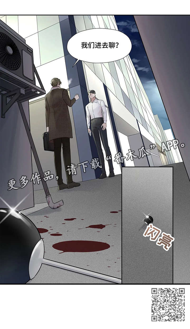 月光独舞现代舞漫画,第44章：进去聊2图