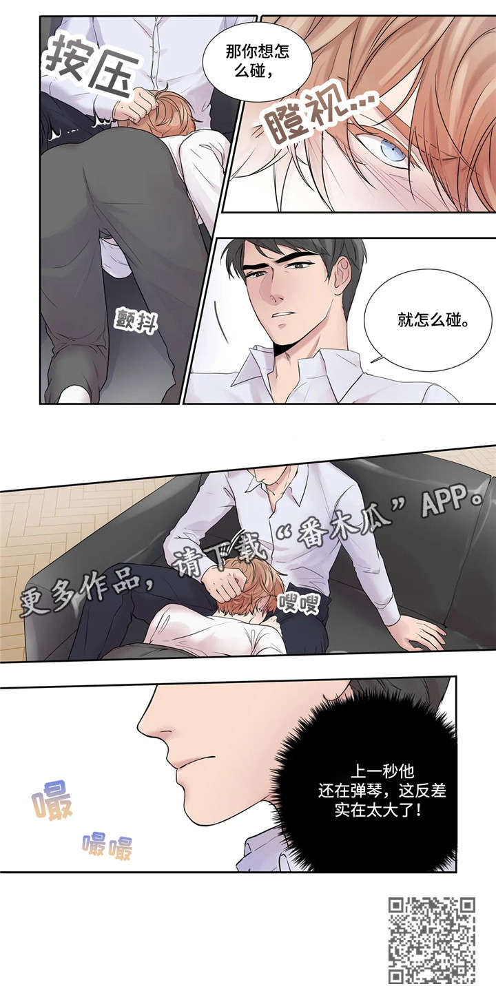 月光独奏漫画,第17章：反差4图