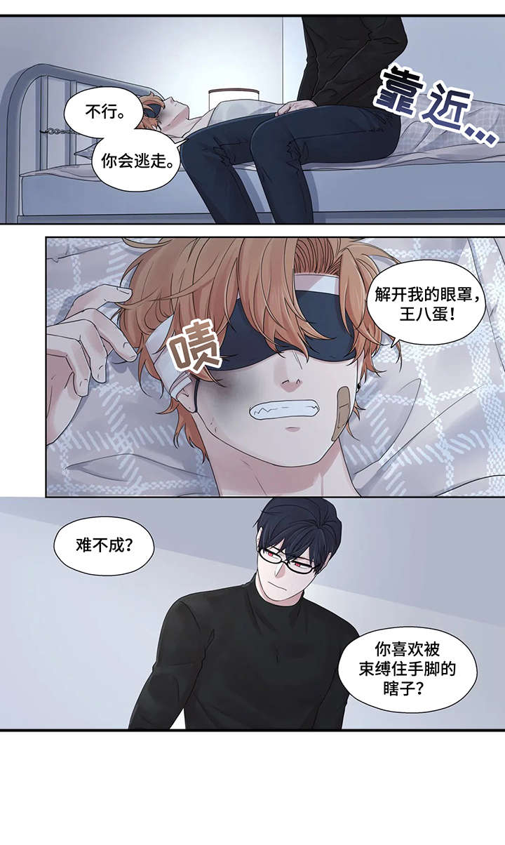 月光独奏漫画,第46章：好亮5图