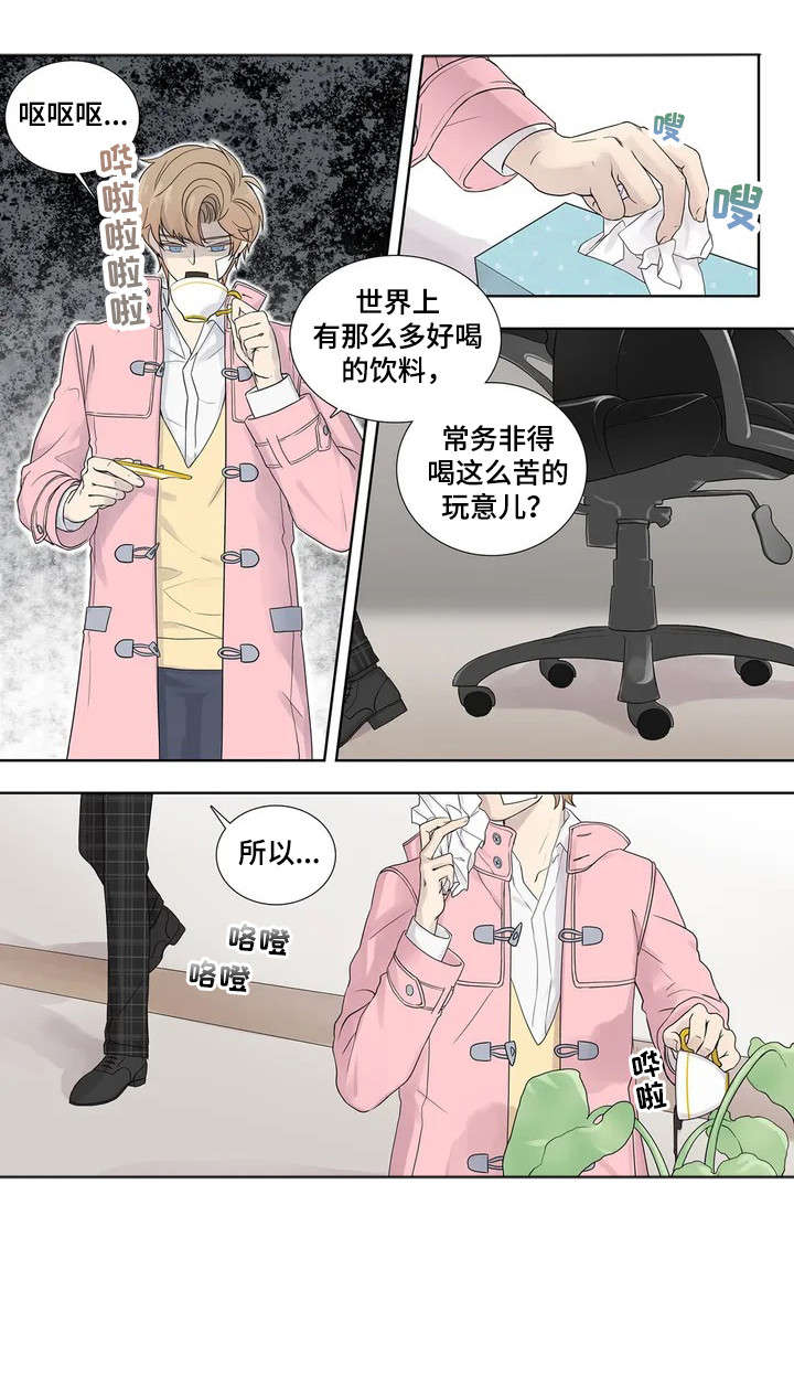 月光独舞视频漫画,第5章：伪君子3图