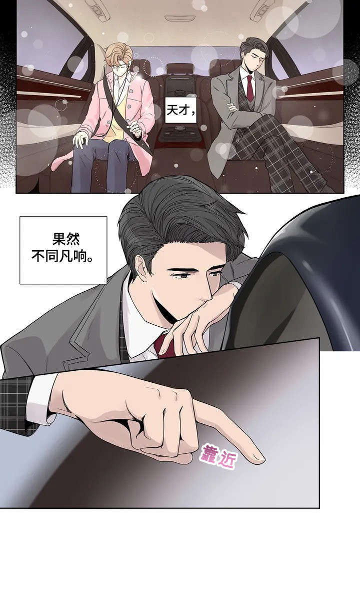 月光独酌古诗漫画,第6章：不同凡响1图