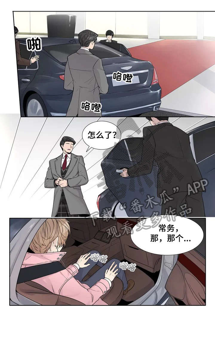 月光独酌古诗漫画,第6章：不同凡响3图